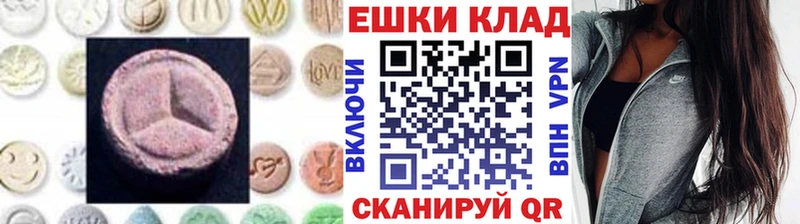Экстази круглые  Тюкалинск 