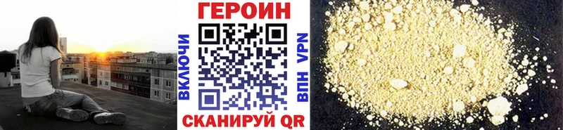 ГЕРОИН белый  Тюкалинск 