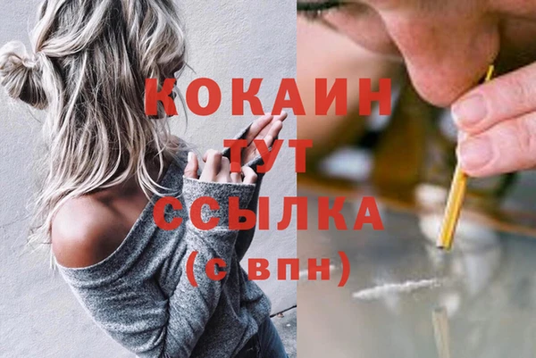кокаин VHQ Белокуриха