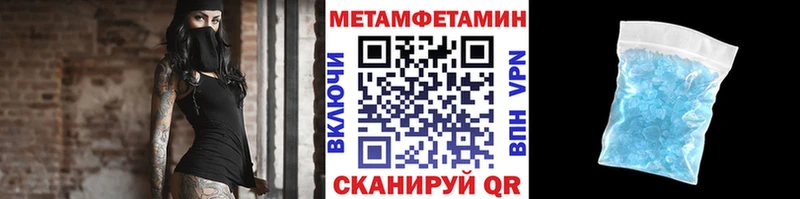 МЕТАМФЕТАМИН кристалл  что такое наркотик  Тюкалинск 