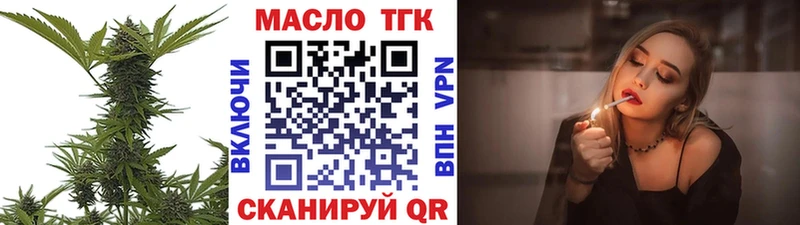Дистиллят ТГК гашишное масло Тюкалинск